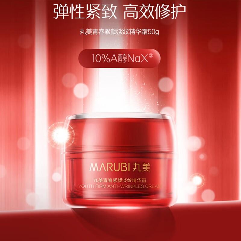 丸美青春紧颜淡纹精华露,丸美淡纹精华霜