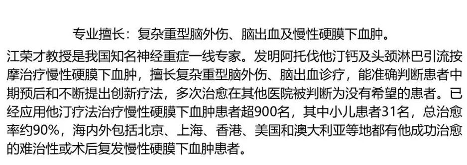 慢性硬膜下血肿临床诊疗指南,慢性硬膜下血肿120例临床分析