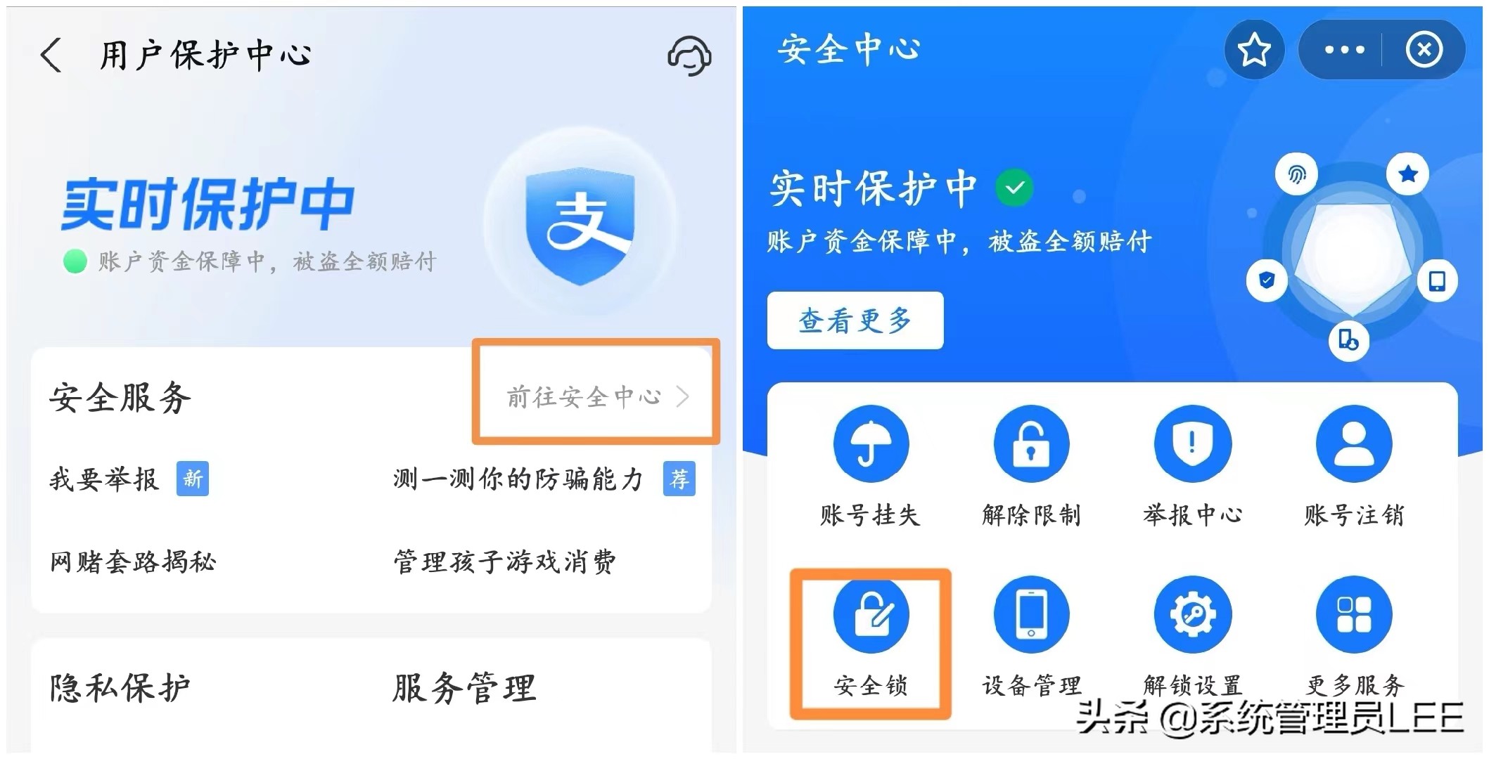 支付宝的安全锁功能收费吗,支付宝安全锁大额保护功能