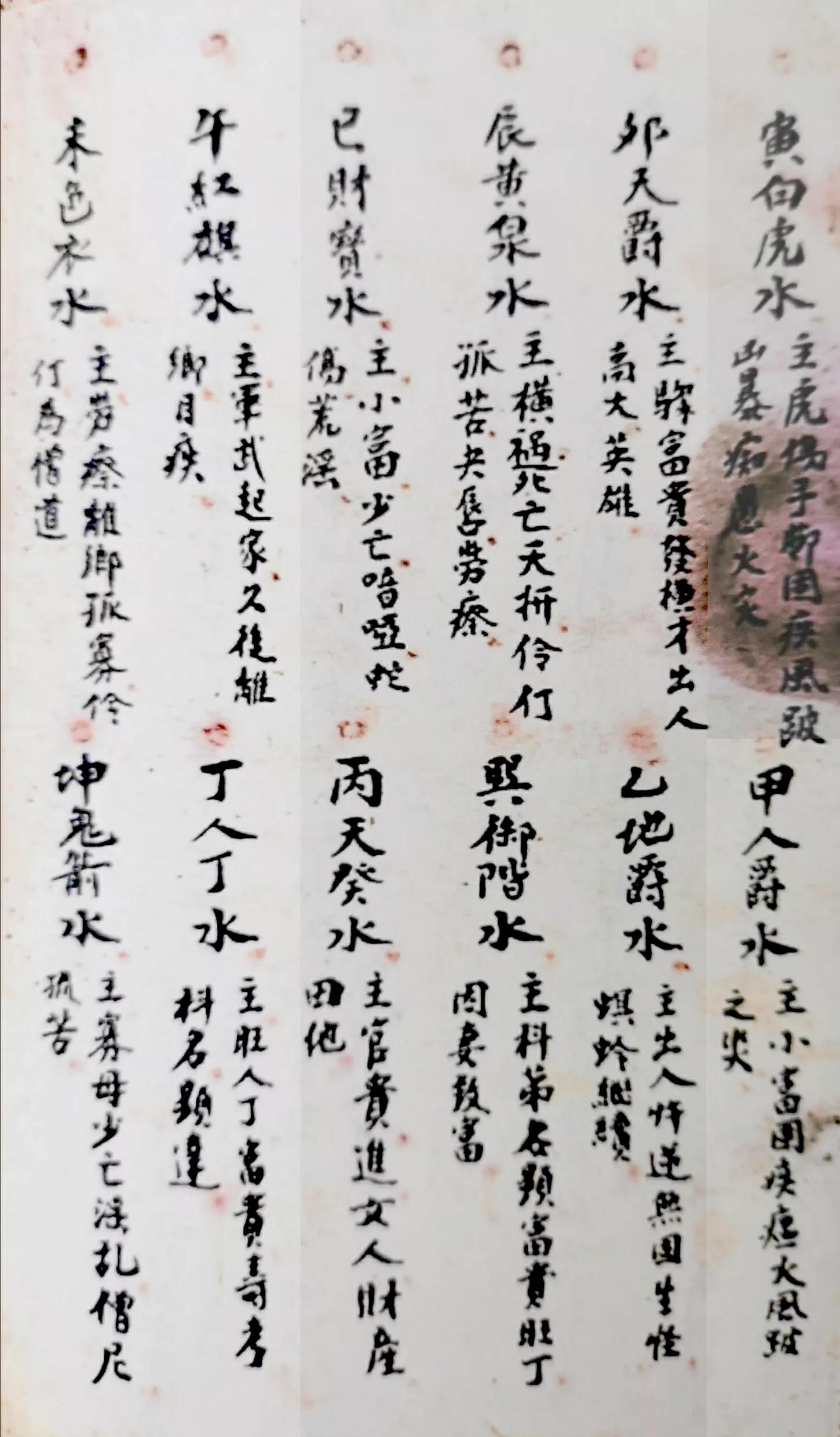 天星砂法风水分析,天星水法秘诀