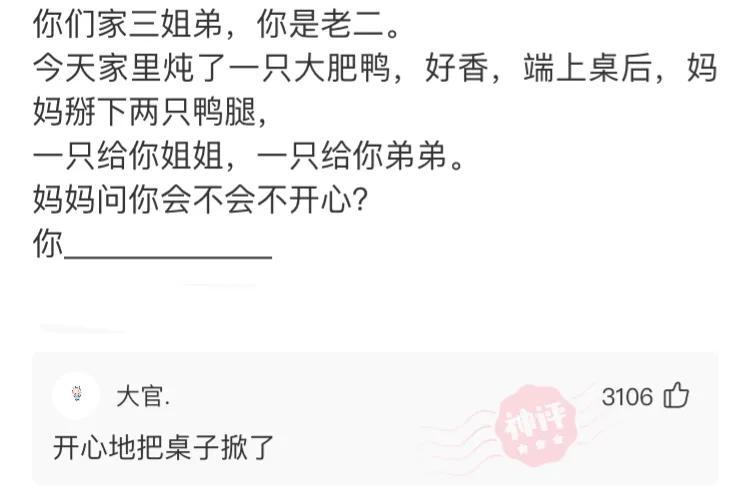 神回复:用日本的*旗国**擦屁股犯法吗?神评绝了,让我大开眼界