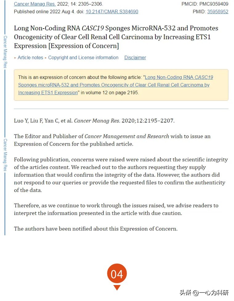 解放军161师医院,解放军161医院