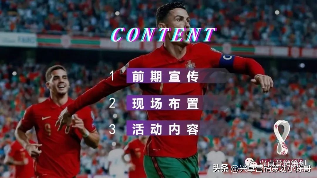 卡塔尔世界杯集装箱场馆,世界杯活动策划啤酒