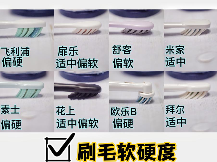 电动牙刷该怎么测评,电动牙刷评测欧乐
