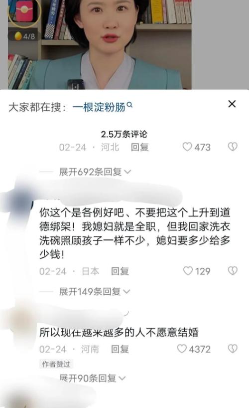 杭州一女子深夜加班买榴莲,杭州女子买榴莲被老公批评后续