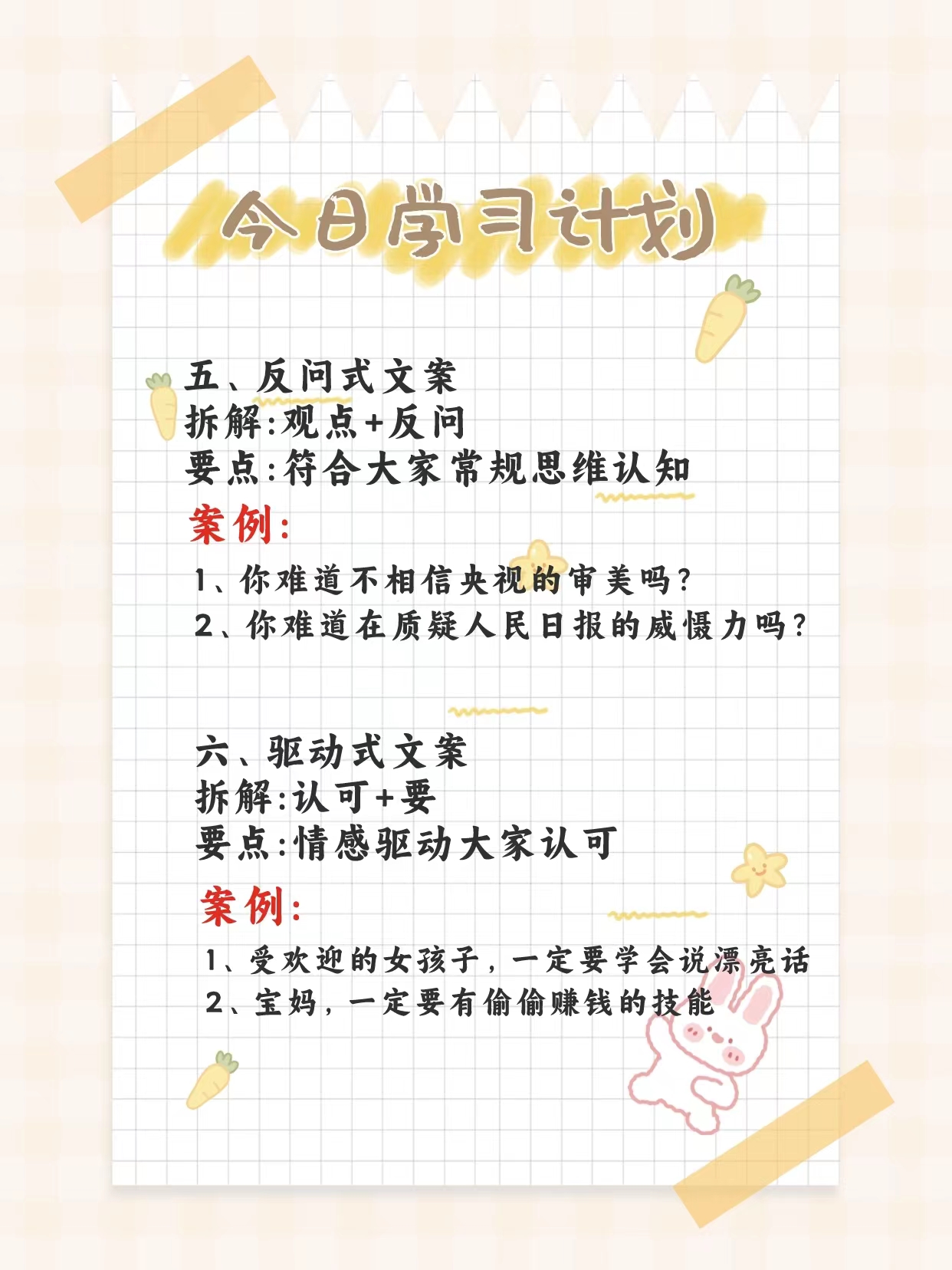 9条爆款开头文案模板，快速提升你的视频完播率