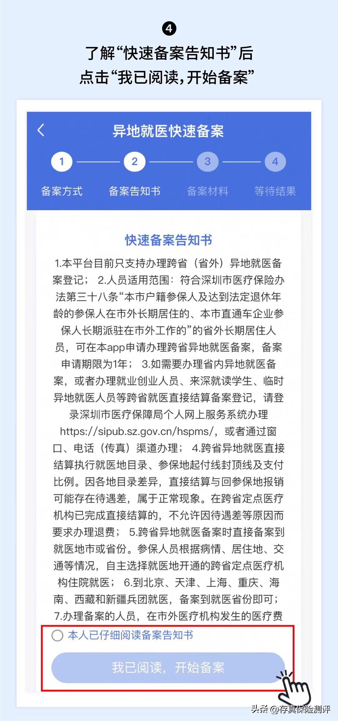 2022新农合跨市异地就医报销比例,2022年湖南异地就医医保报销办法