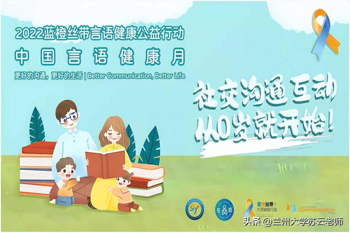 2023年世界聋人日主题,世界口吃日