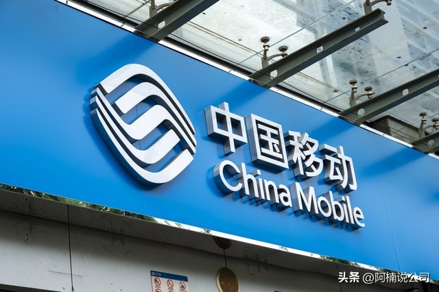 中国移动500强,中国移动是500强吗