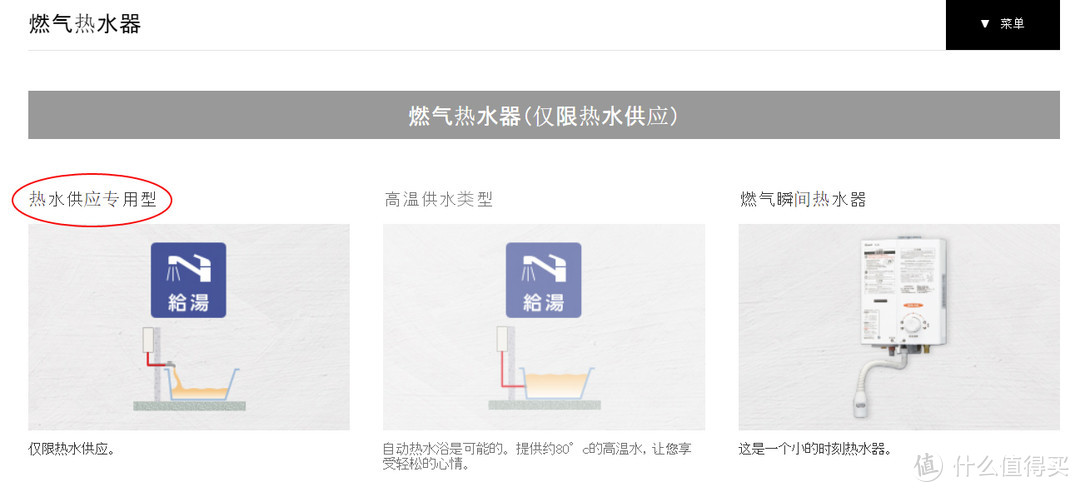 日本代购林内燃气灶,海淘林内热水器