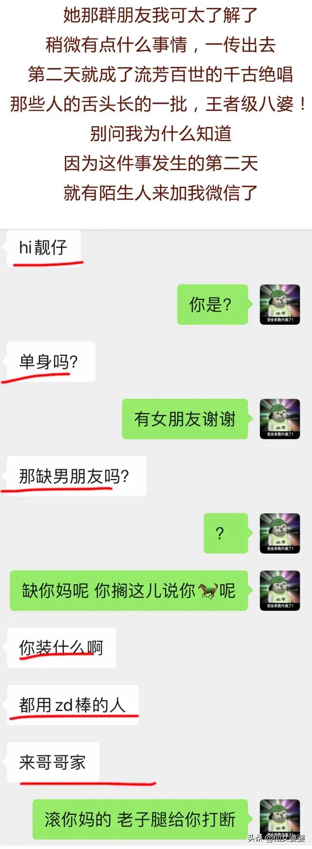 男友与“震动棒”的故事，过于惊艳（漫画）