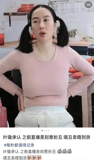 叶璇露脐装照片真人 (叶璇被爆料视频)