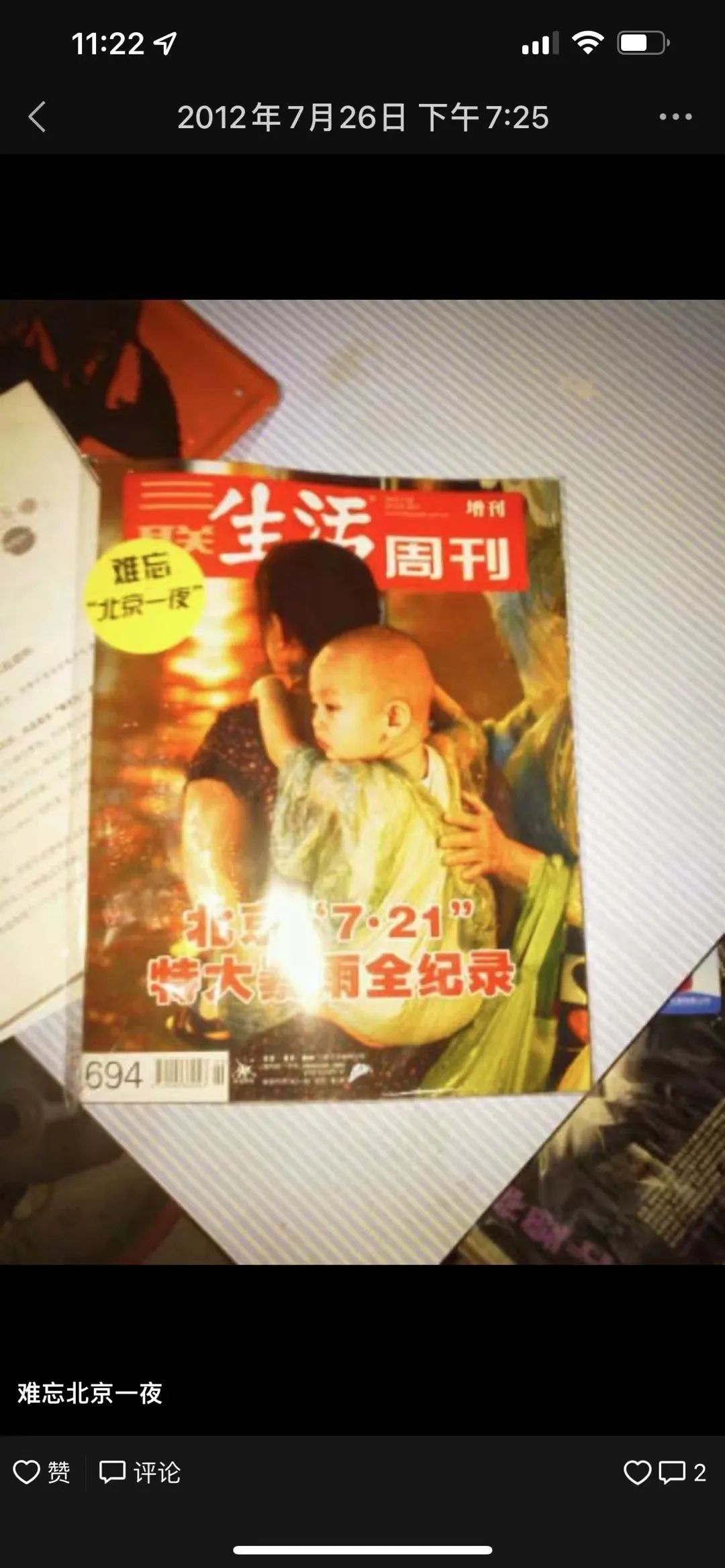 Moments｜创业者的2022：Recharge，劫后新生，海葵复苏了