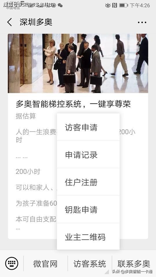 人脸识别派梯,智能扫码人脸识别