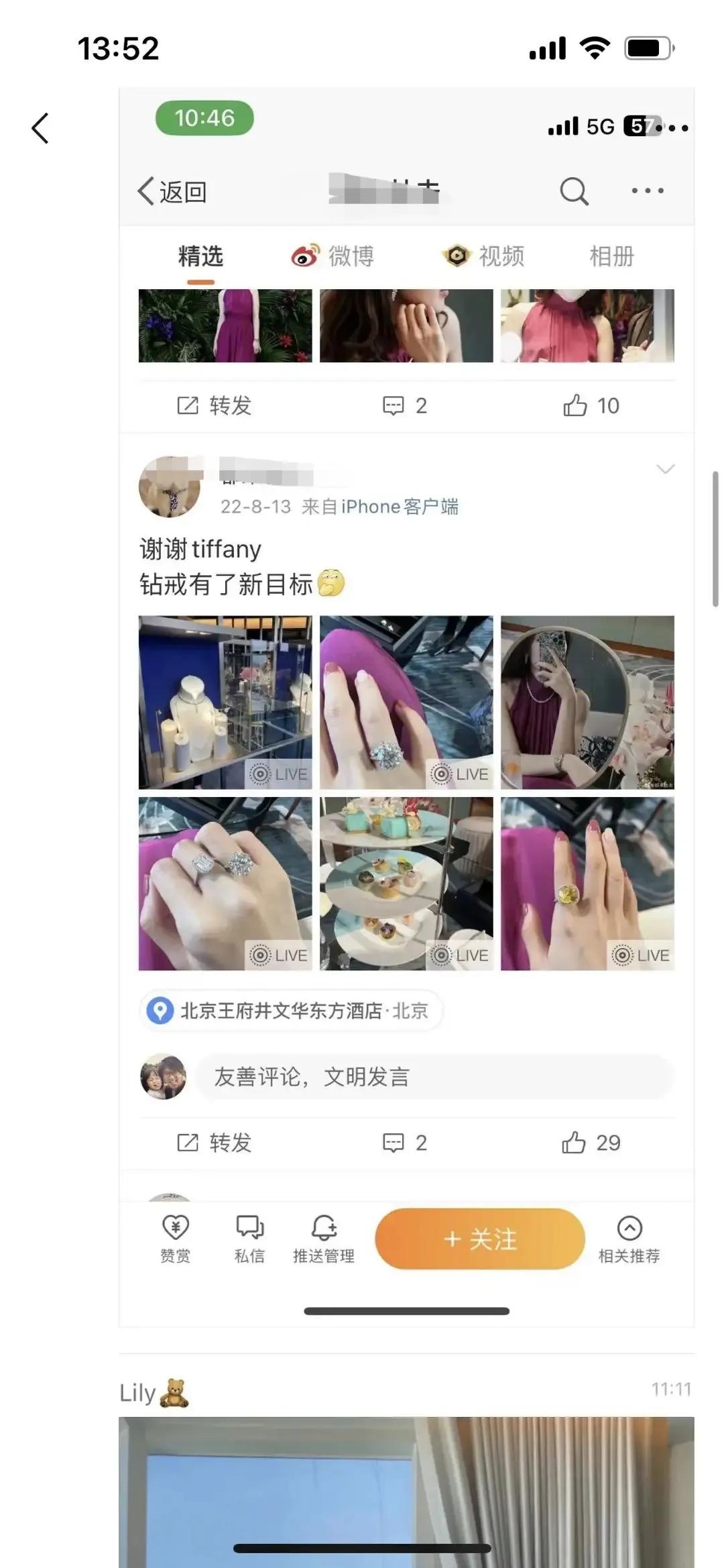 直播国企领导与小三出轨逛街被拍，天价*养包**的小三身材果然火辣！