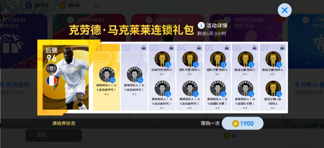 实况足球｜炸了！新增黄传新引擎逆袭王者卡，全面数据解析