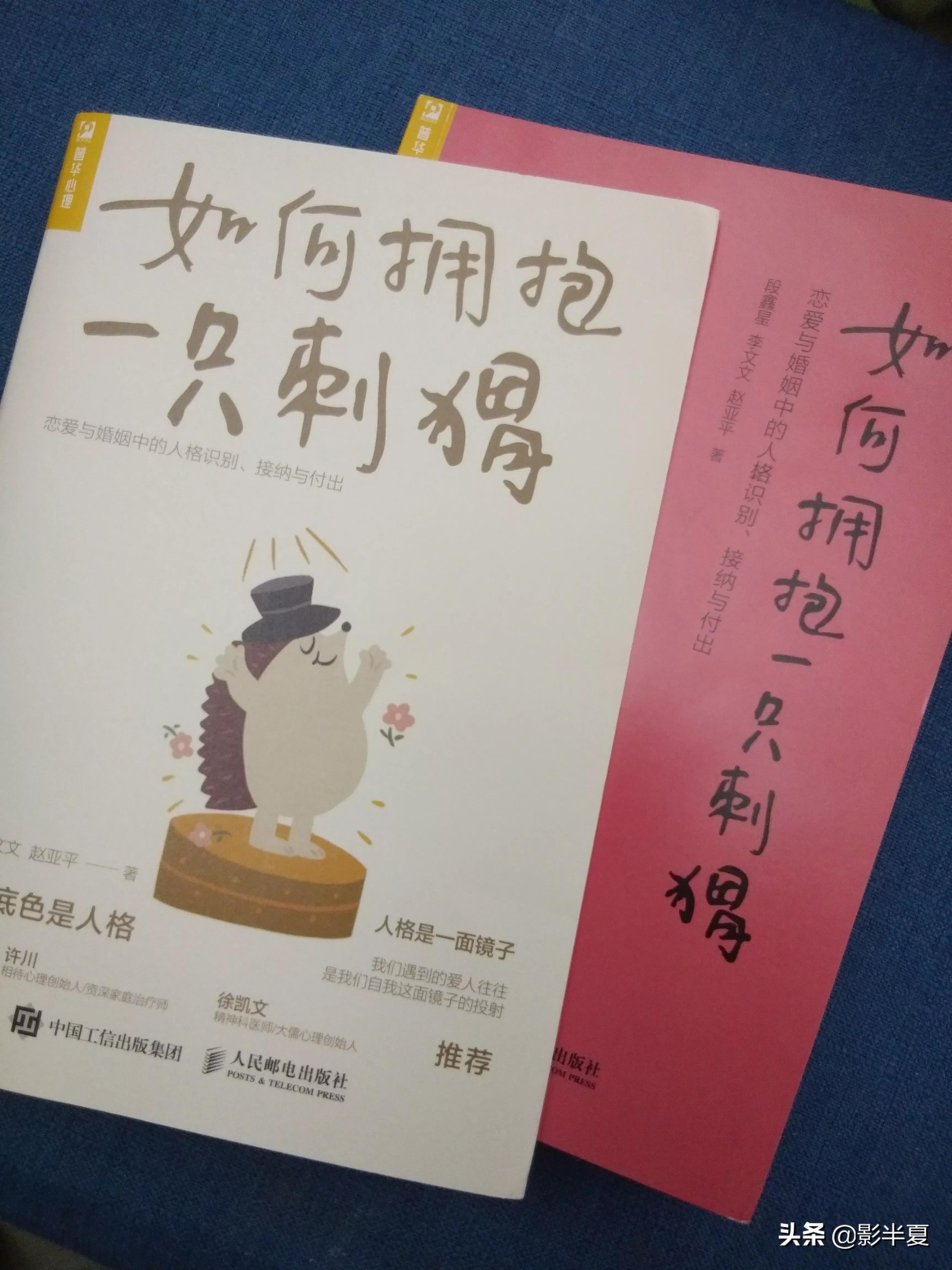 学会如何拥抱刺猬,刺猬和刺猬之间如何相爱拥抱