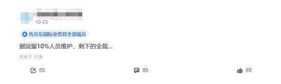 京东国际为什么需要授权,京东国际为什么要授权