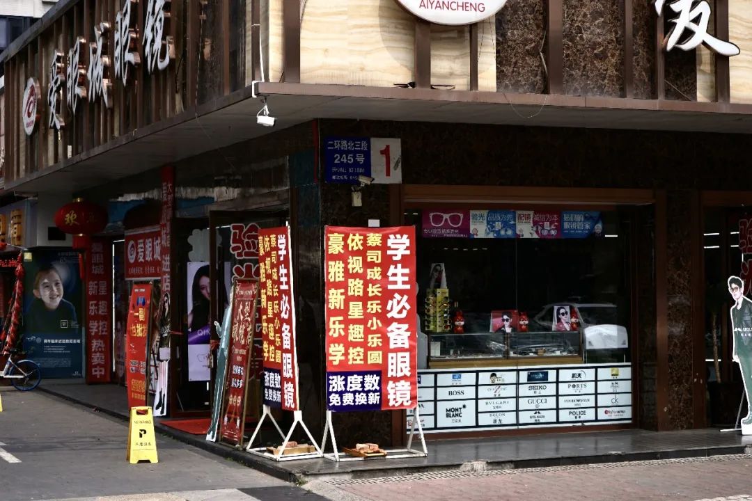 成都荷花池眼镜批发市场在哪,成都荷花池有眼镜卖吗