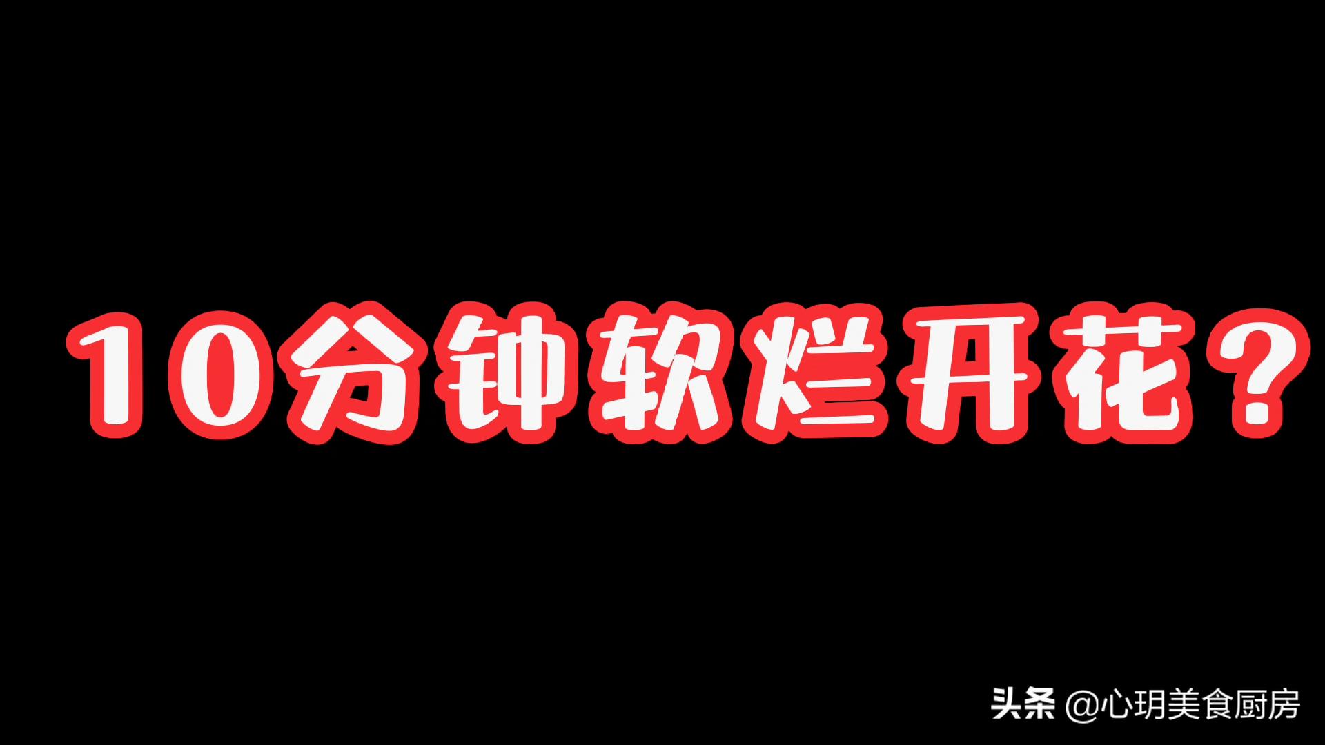 红豆要压几分钟才熟又不烂,怎样才能把薏米红豆煮得软烂
