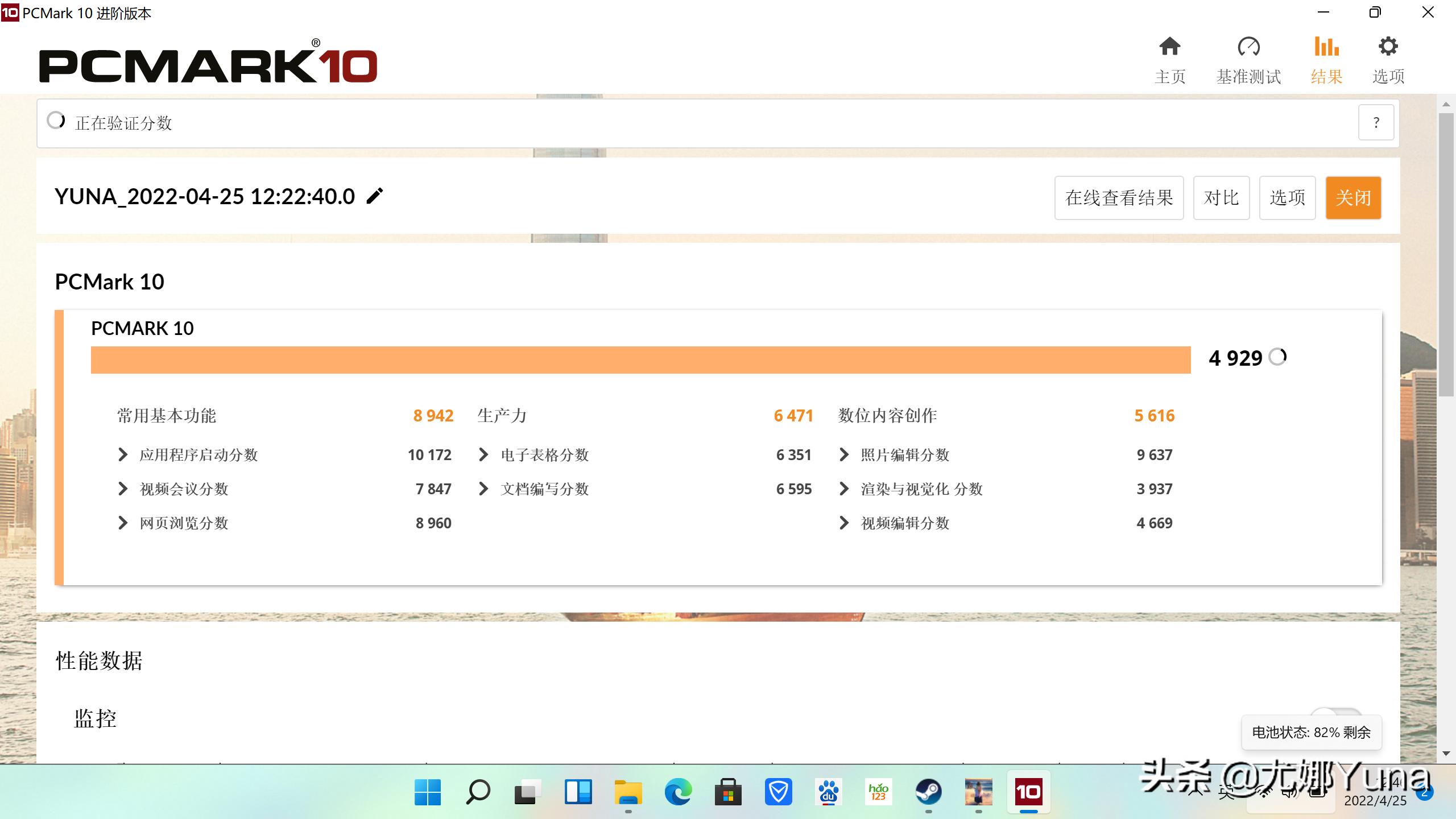 宏碁非凡s3pro测评,法拉利豪华版测评