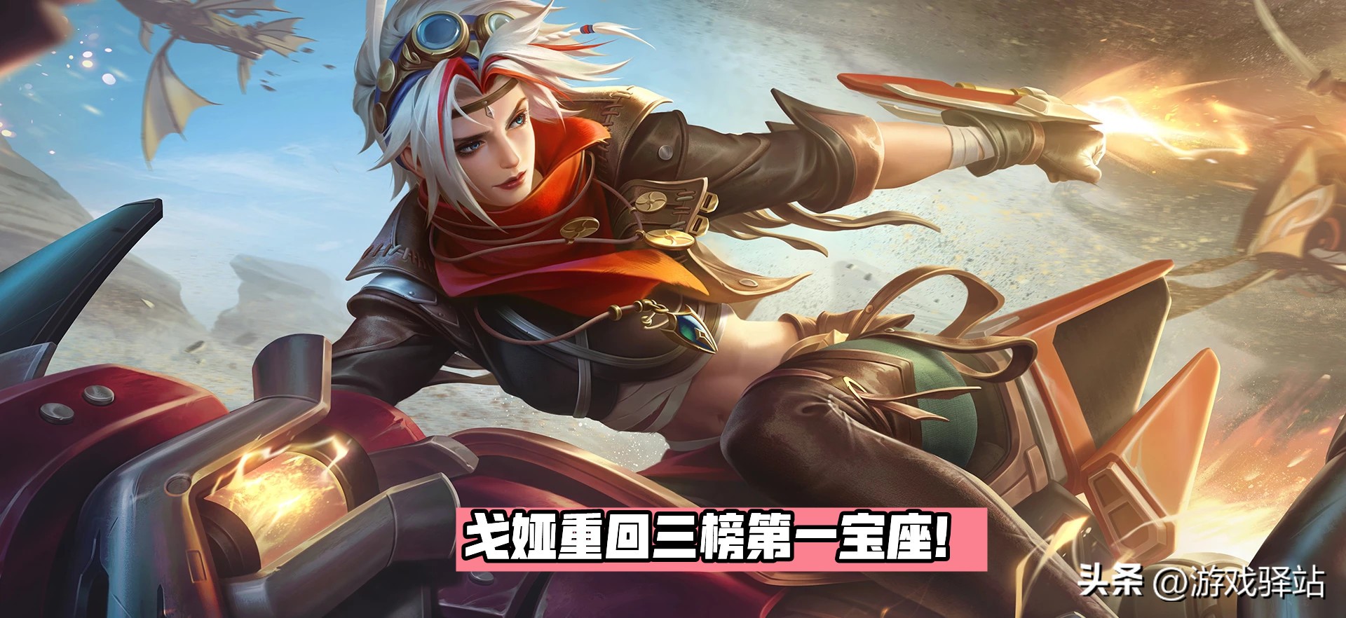 新英雄戈娅最强出装铭文,新版云缨黄盾出装顺序