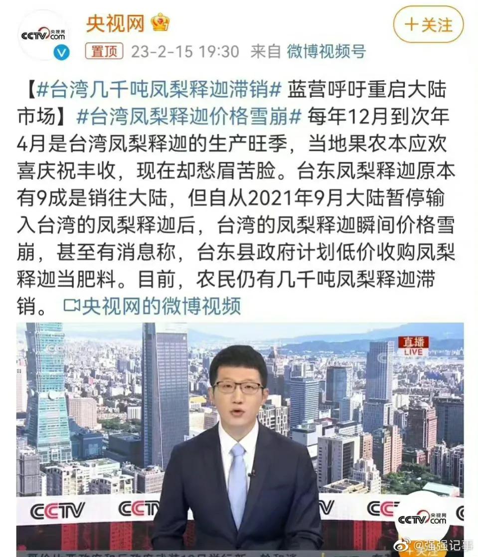 台湾水果滞销最新视频,台湾水果滞销民众反应