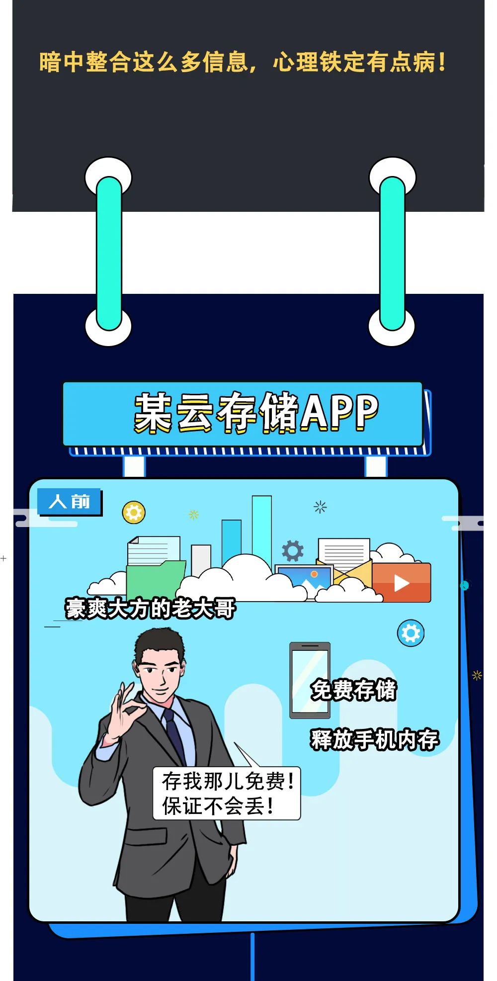 手机里最让人讨厌的软件,手机里最讨厌的app