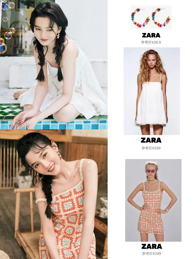 小仙女必备大牌明星同款,1分钟get明星同款