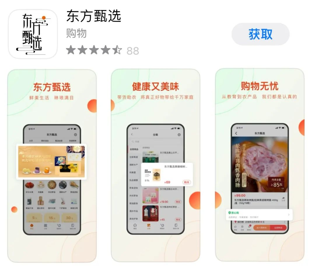 东方甄选为什么选择抖音直播,东方甄选淘宝直播预告