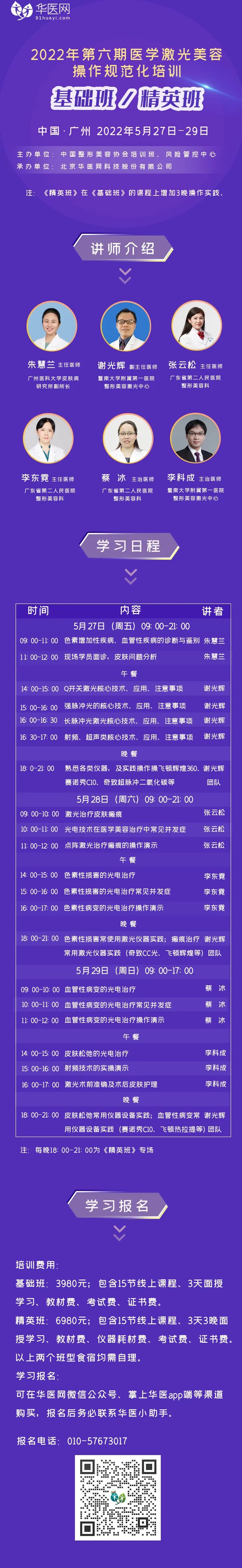 医美光电技术,学习医美行业