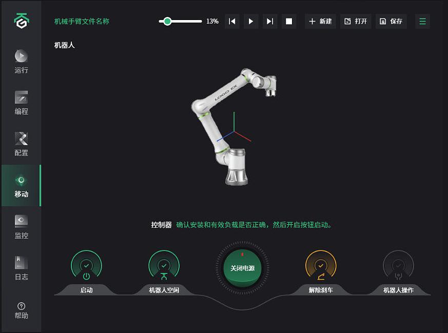 hmi控制界面设计,hmi界面编程