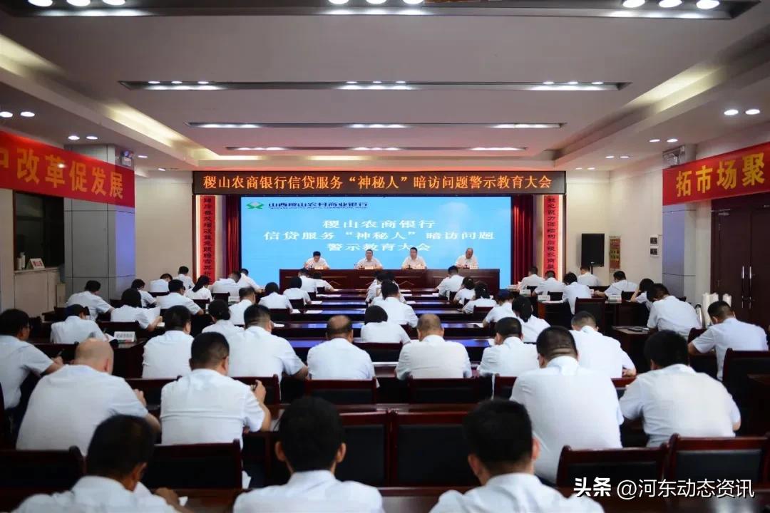 稷山农商行授信产品,博兴农商银行信贷转型