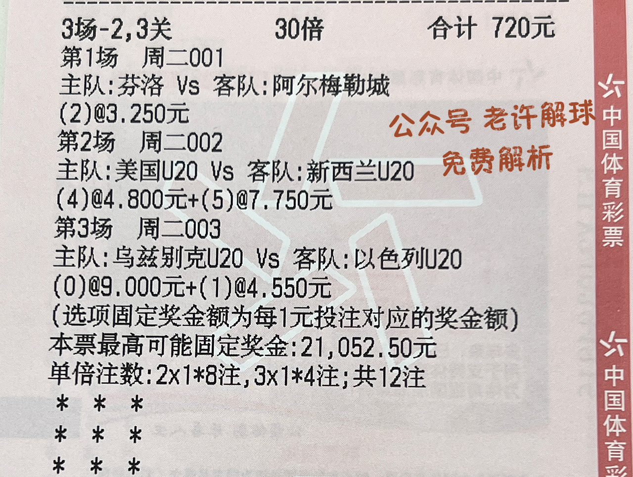浦和红钻今日比赛结果,2020日职乙广岛三箭vs浦和红钻