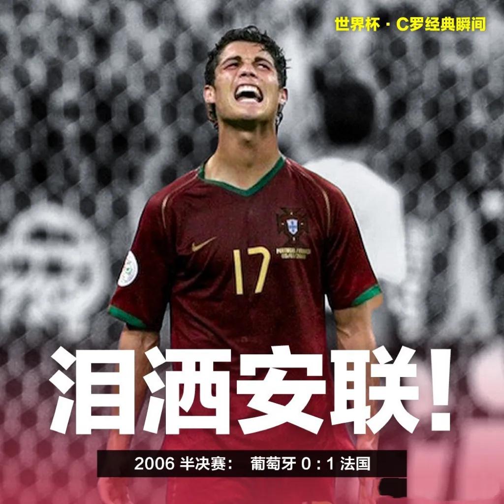 c罗今夜秀,c罗你好明天