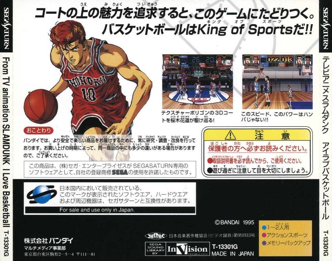 灌篮高手教练我想打篮球片段中文,灌篮高手教练我想打篮球日语版