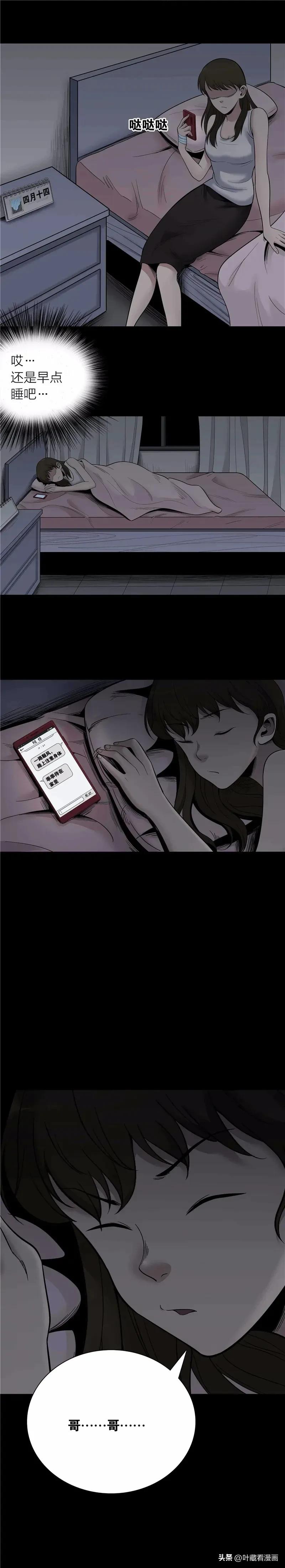 人性漫画:《亡亲》仍保持18岁美貌的中年妇女