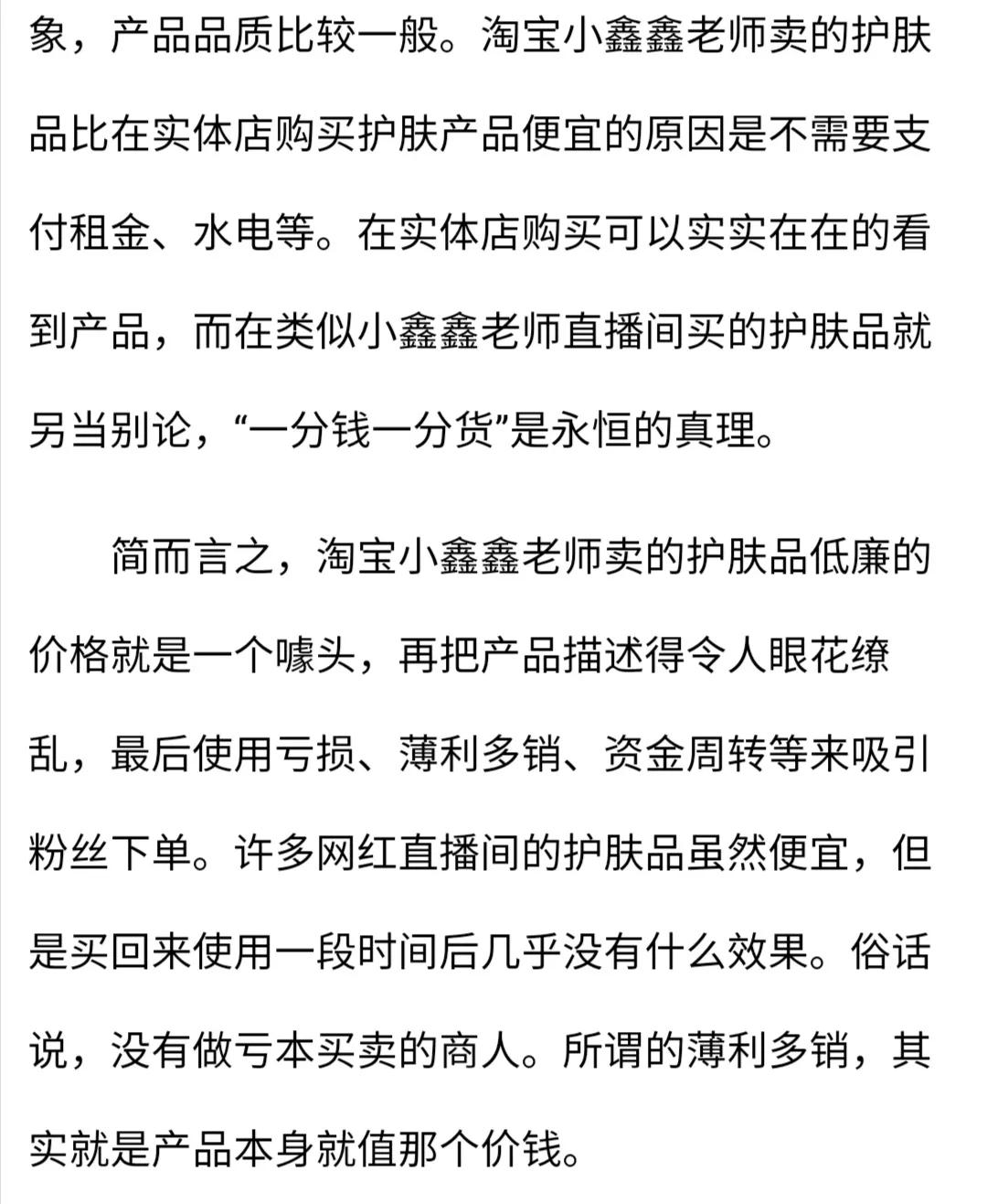 鑫鑫老师直播间卖的mza是什么,淘宝小鑫鑫老师直播都是正品吗