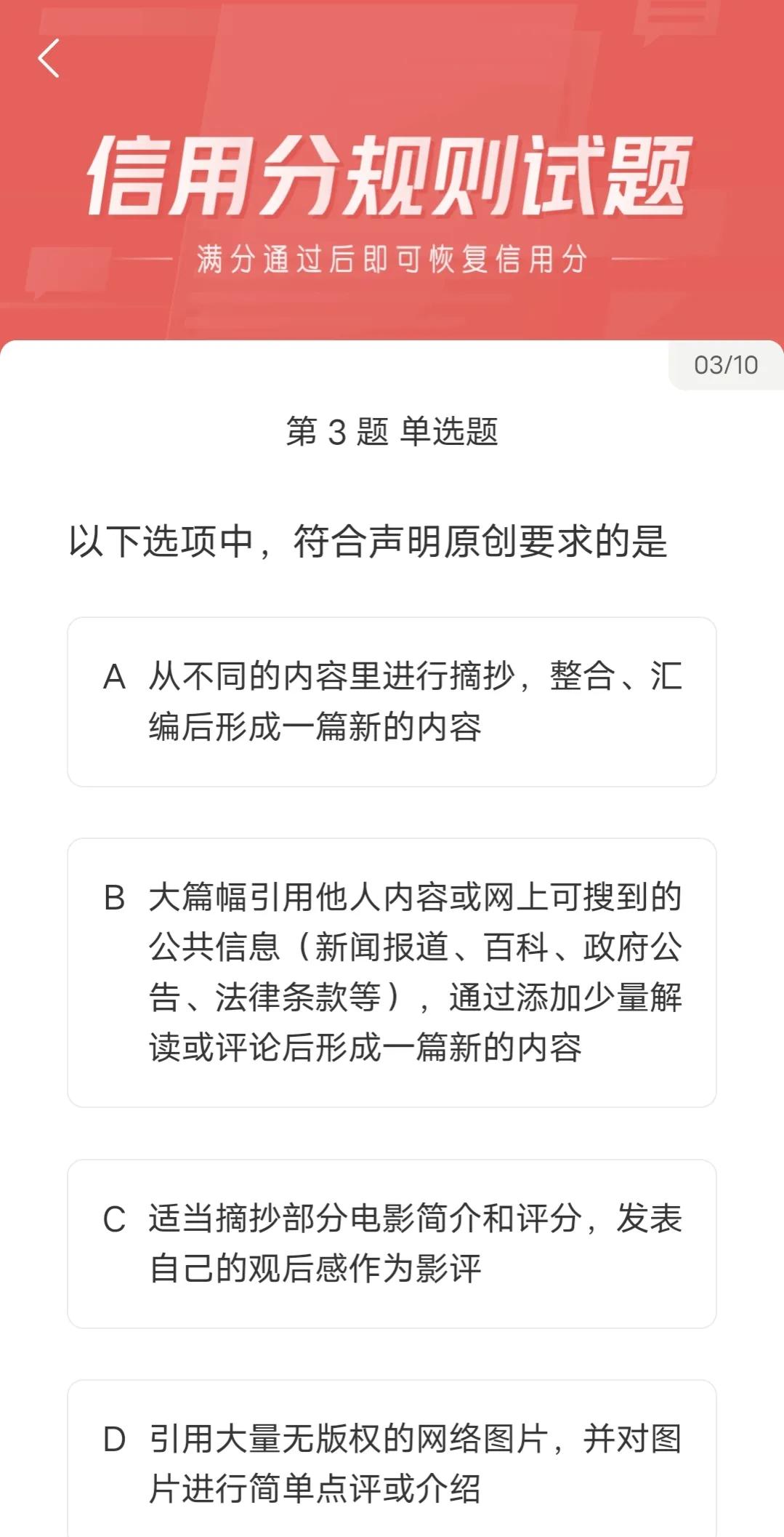 写的问答被取消原创扣20分,违规声明原创扣20分会影响收益吗