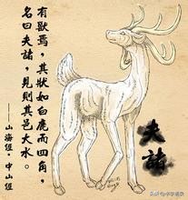 山海经异兽图片可爱版,山海经中105个异兽