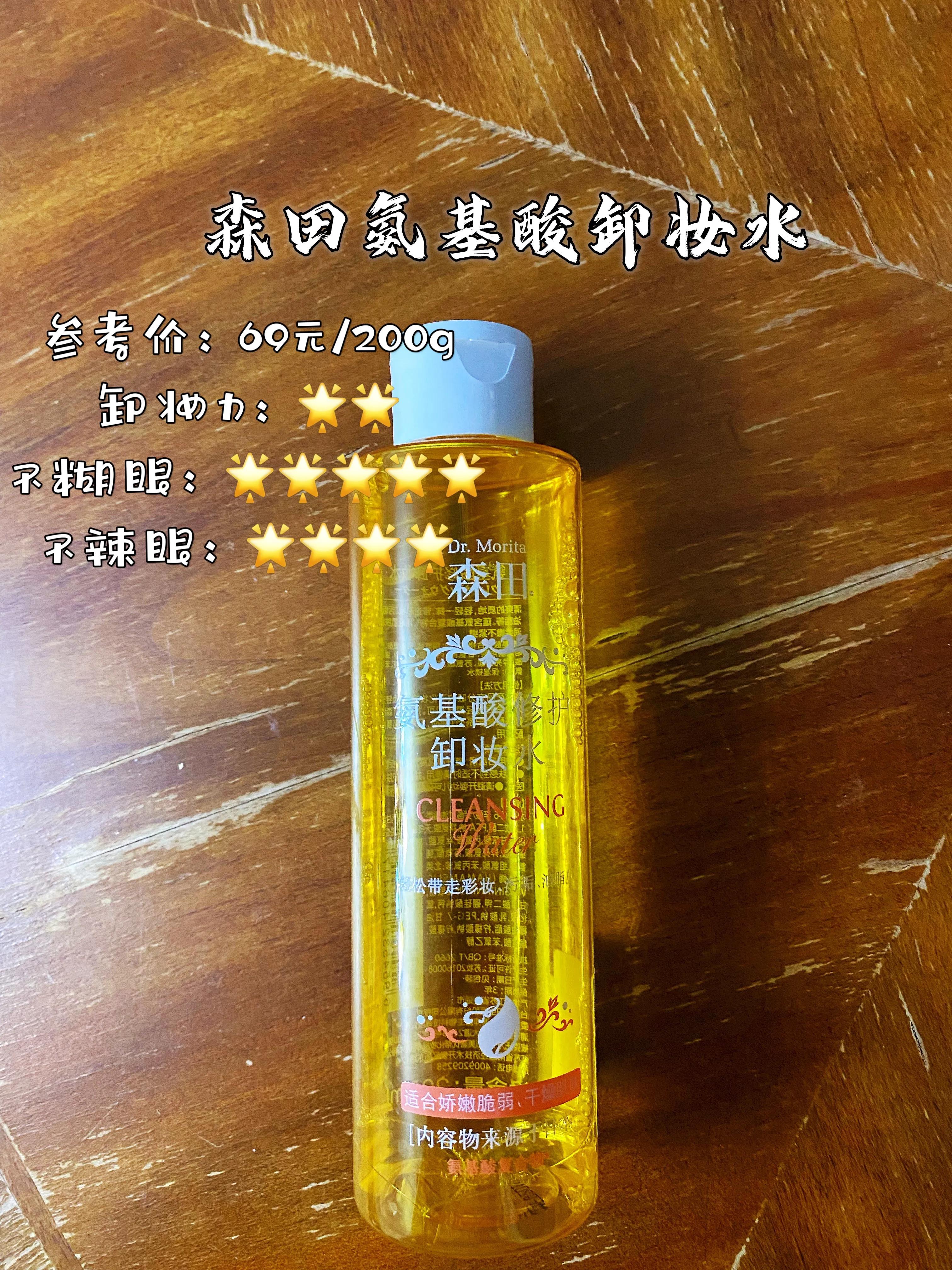 空瓶护肤系列,卸妆产品合集