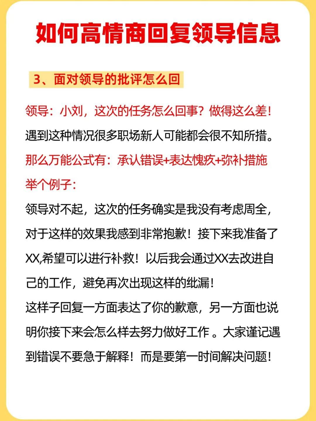 职场高情商回复领导,领导说你太客气了怎么高情商回复