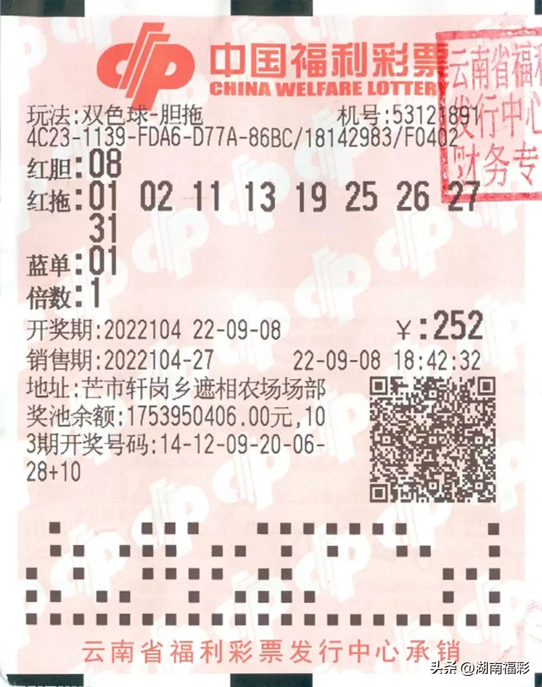 中奖喜报|两个合买团相聚兑奖室同天分别领走589万和597万