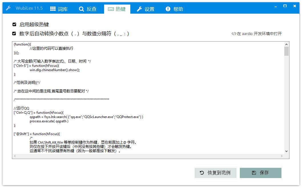 win10自带输入法简体繁体切换,windows11五笔输入法怎样打字