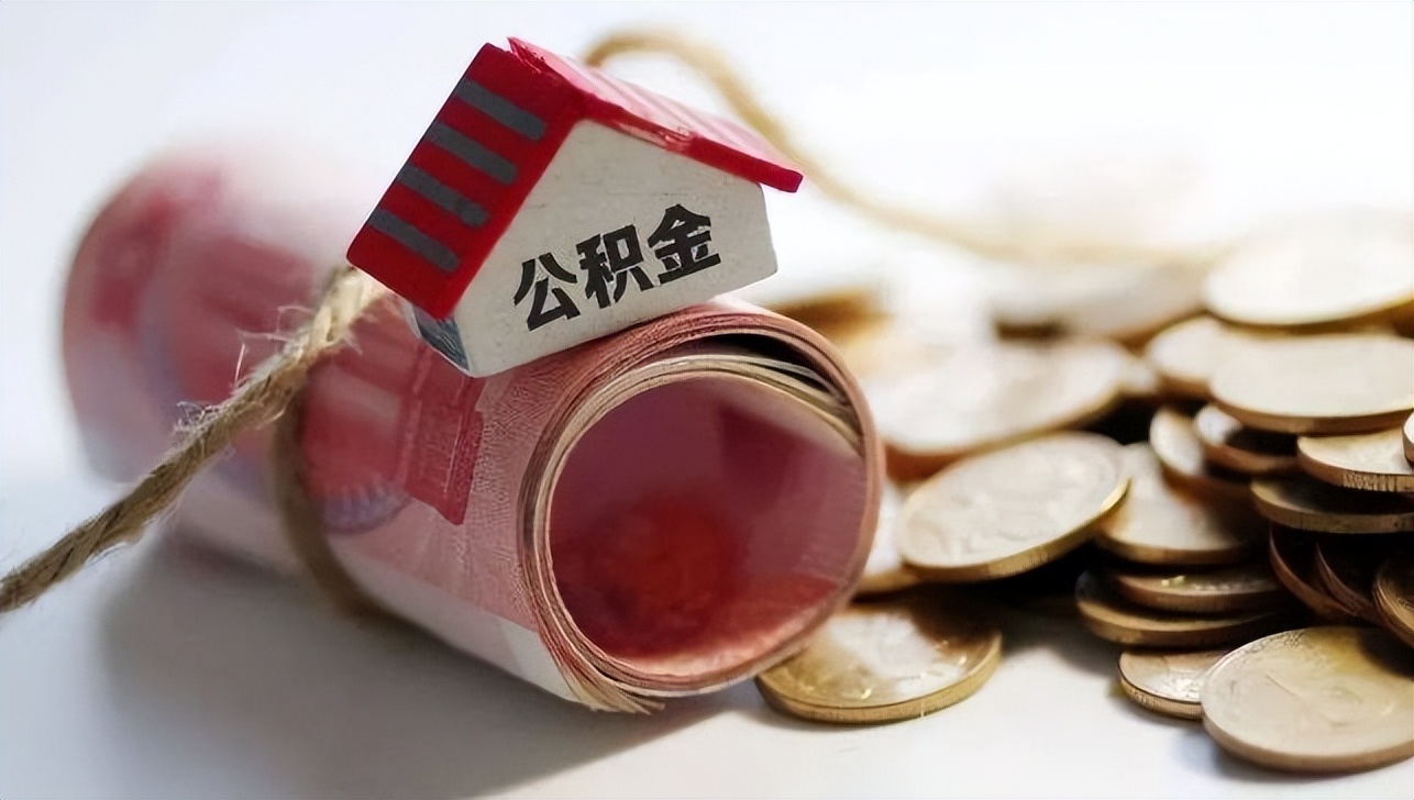 合肥支持异地公积金贷款,合肥公积金提取了贷款影响额度么