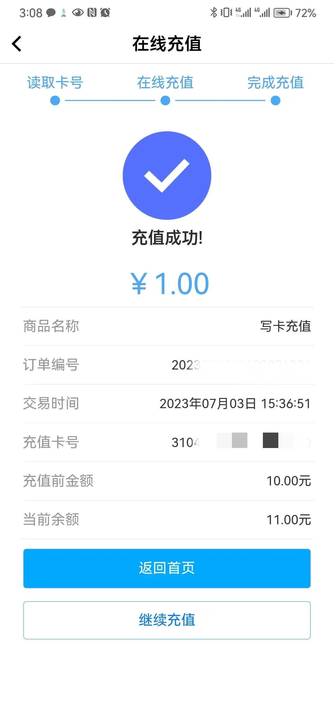 昆山地铁省钱攻略,地铁充值怎么便宜