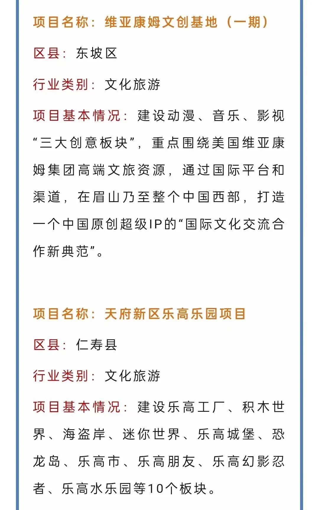 近年签约的国际IP主题公园项目，现状如何？