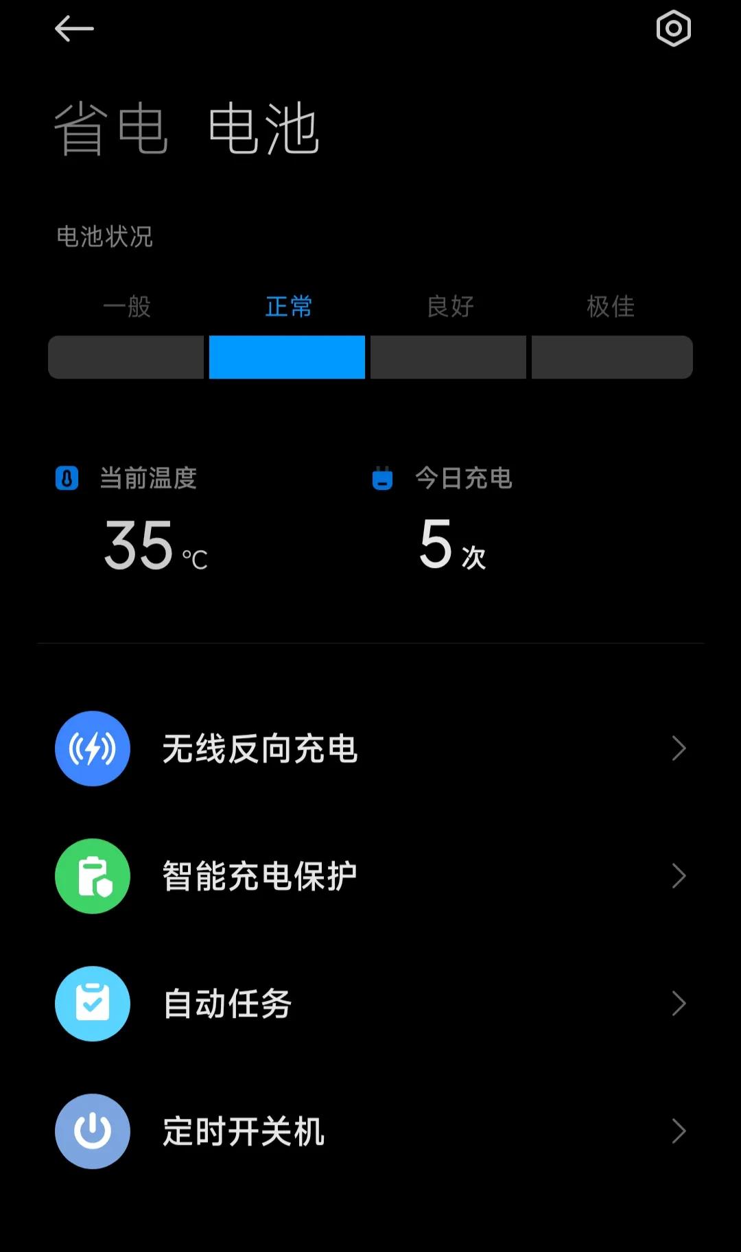 红米新系统miui13吐槽,miui讨论区