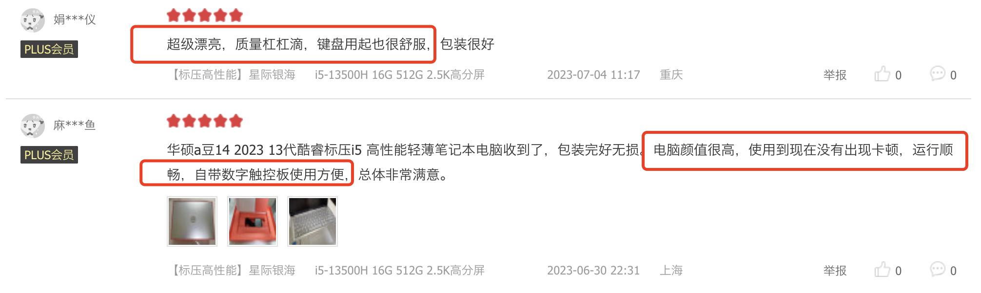 笔记本13代酷睿推荐,酷睿13代笔记本测评