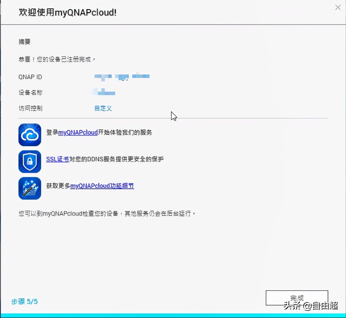 威联通远程访问nas文件,qnapnas怎么远程传输数据